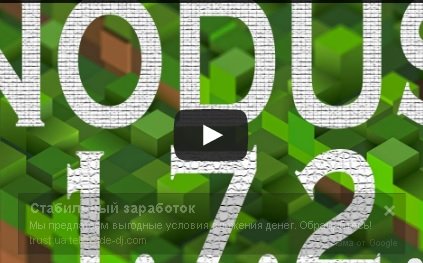 Скачать Nodus для Minecraft 1.7.2