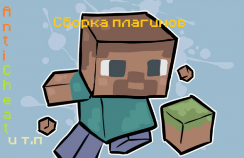 Сборка сервера Майнкрафт 1.7.2