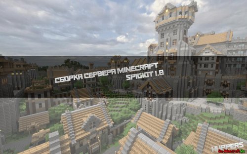 Легкая и качественная сервер/клиент сборка minecraft 1.8